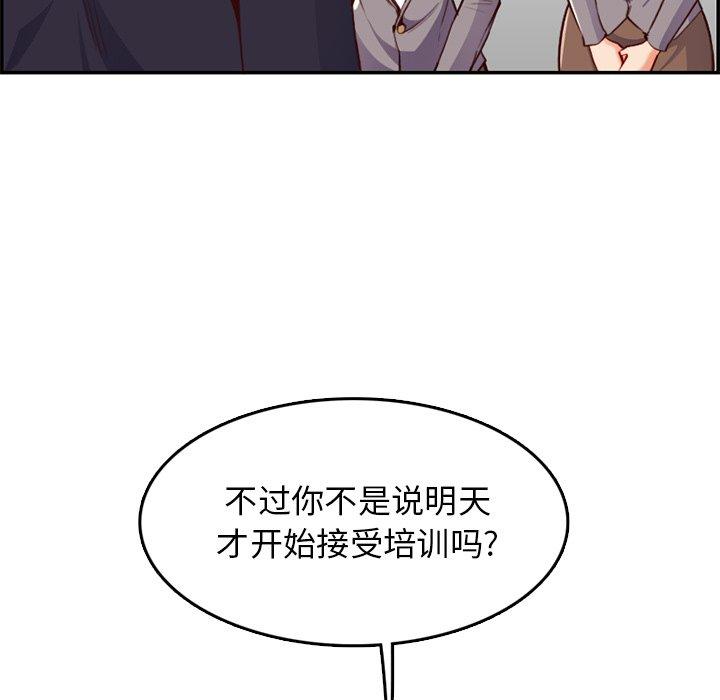第 40 话 - 第98.jpg页