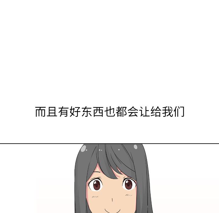 第 1 话 - 第53.jpg页