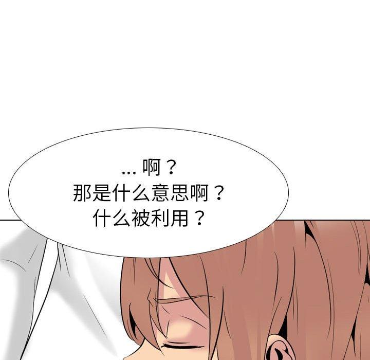 第 35 话 - 第76.jpg页