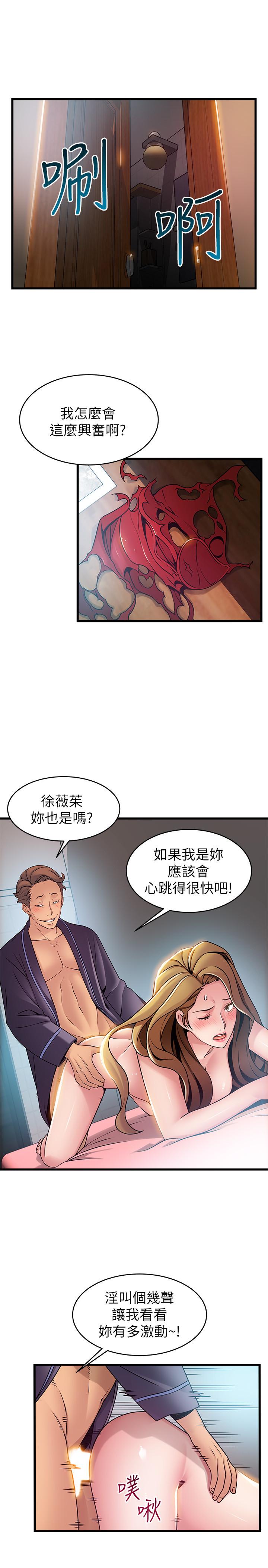 第64話-迸發的小姐本能 - 第9.jpg页