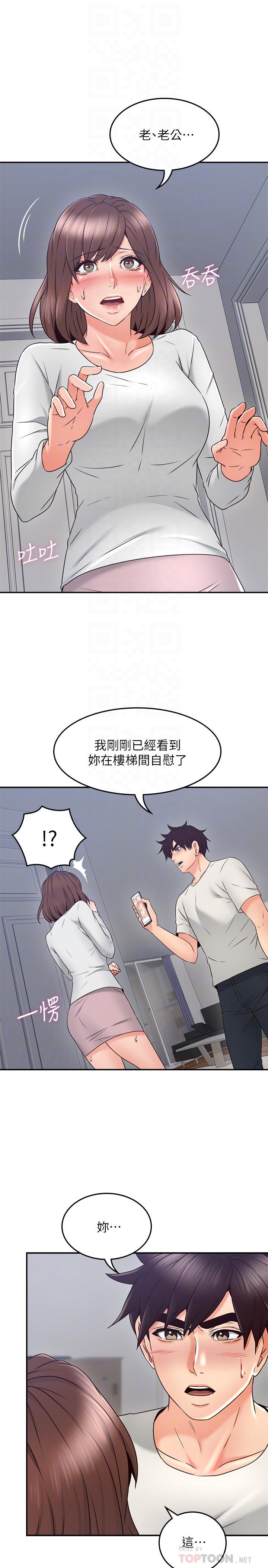 第41話-我也想嘗試野外play - 第8.jpg页