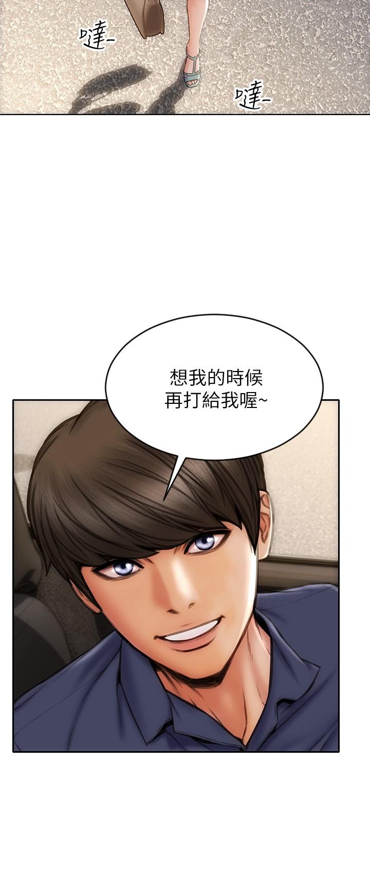 第10話-接好了，我要射嘴裡 - 第21.jpg页
