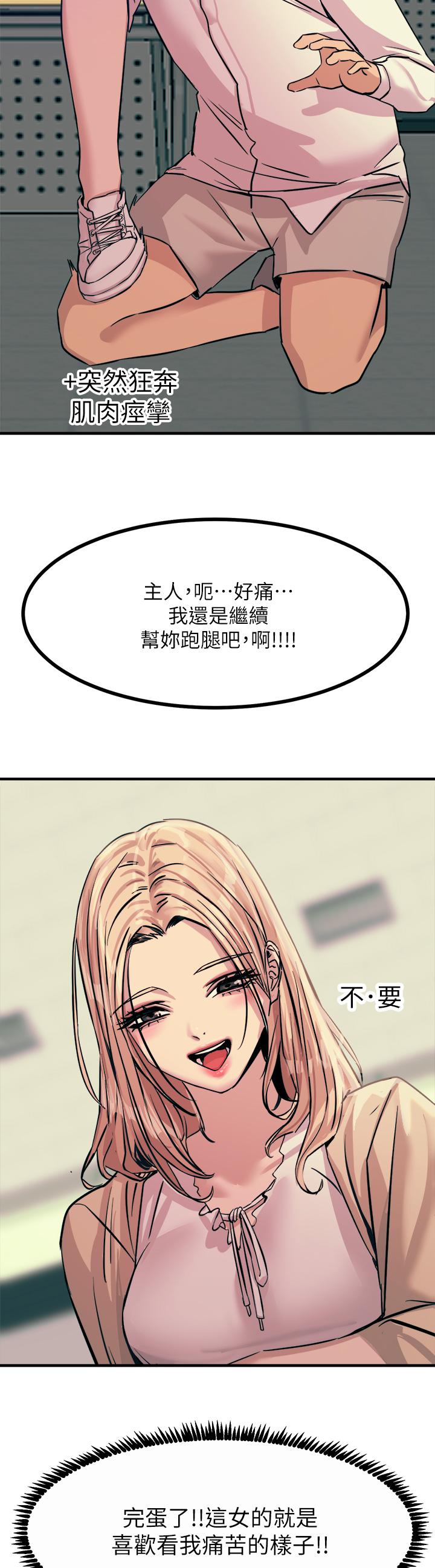 第8話-一碰你就濕 - 第39.jpg页