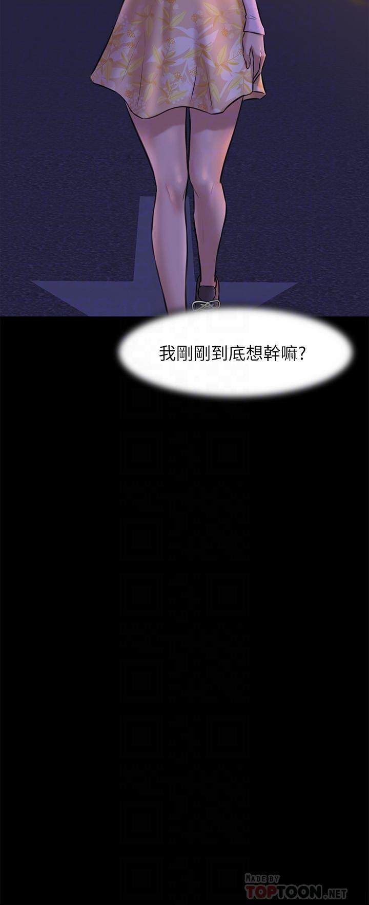第3話-如果能撲倒恩美阿姨 - 第6.jpg页