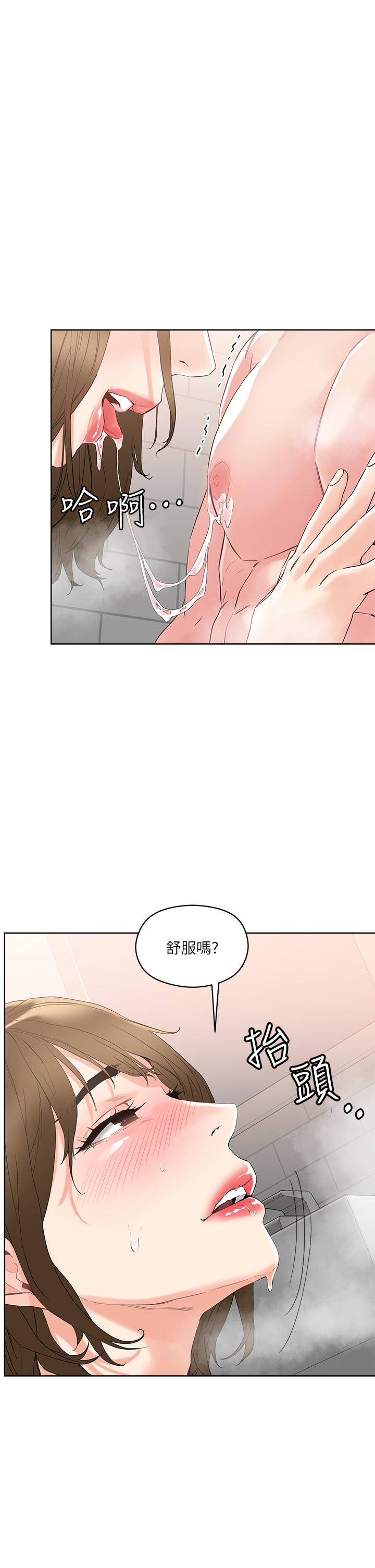 第11話-請用老二磨蹭我的乳頭 - 第1.jpg页