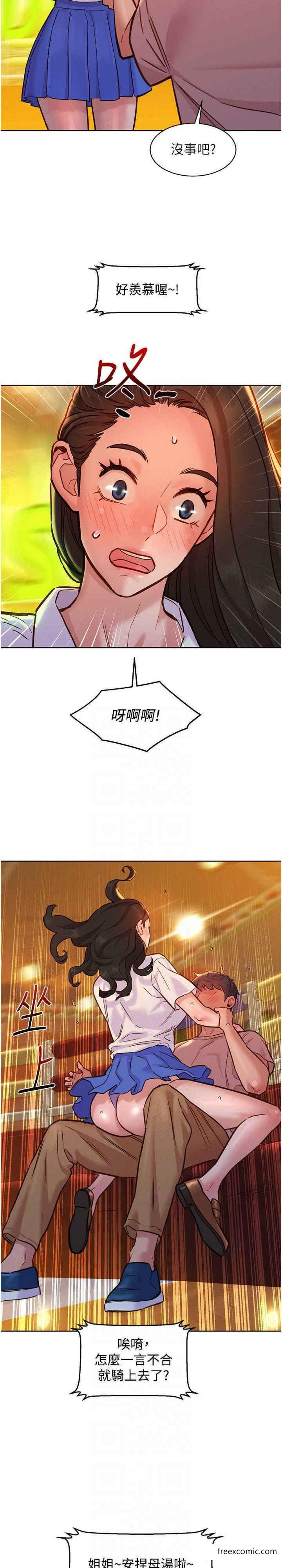 第66话-骑到学长当众硬邦邦 - 第23.jpg页