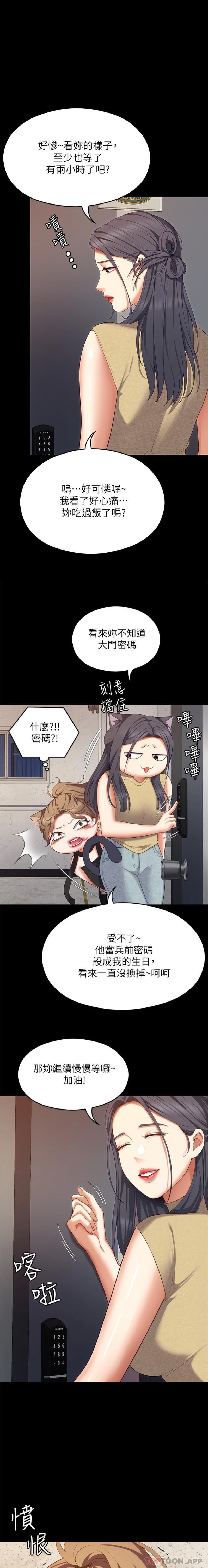 第85话-诗恩令人惊讶的一面 - 第1.jpg页