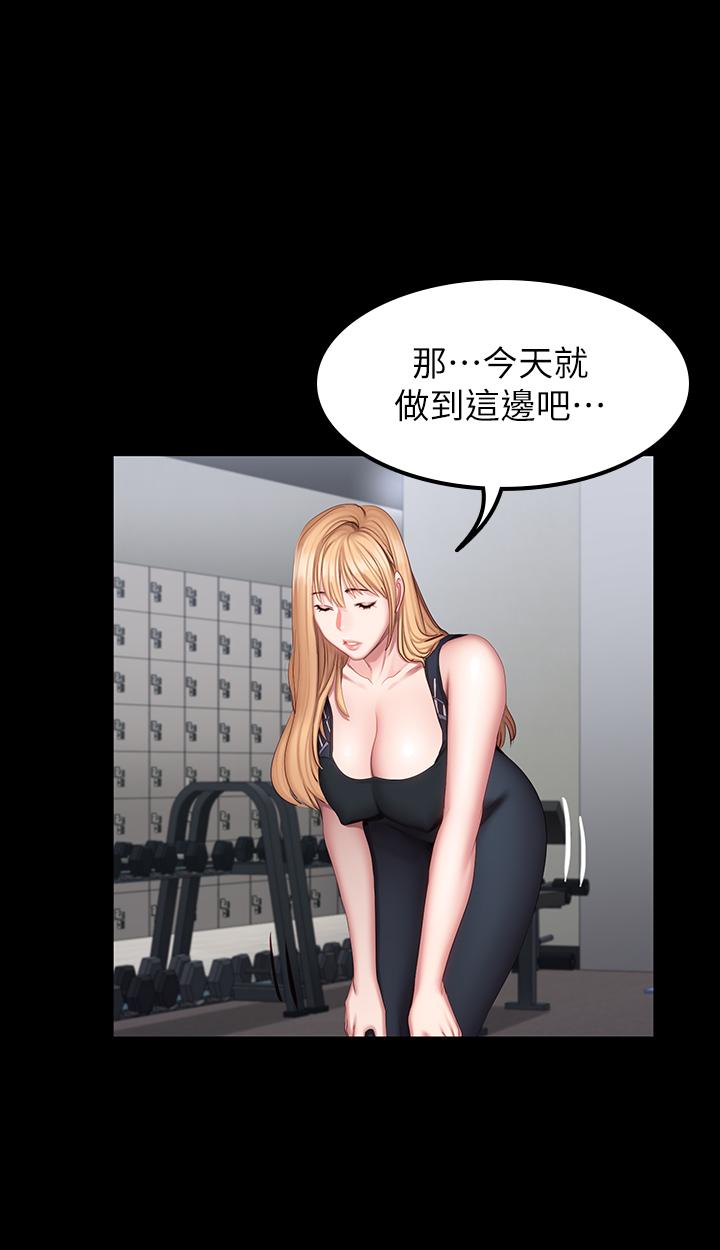 第44話-屬於兩人的教學時間 - 第30.jpg页