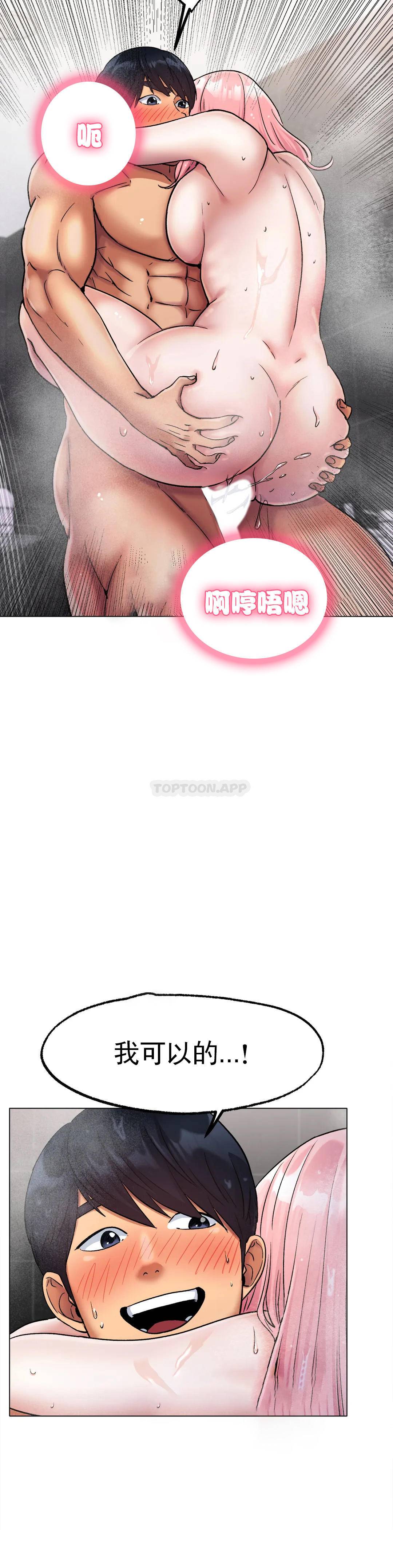 第7话-我们交往吧 - 第23.jpg页