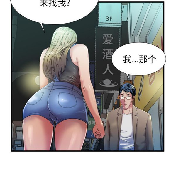 第 44 话 - 第81.jpg页