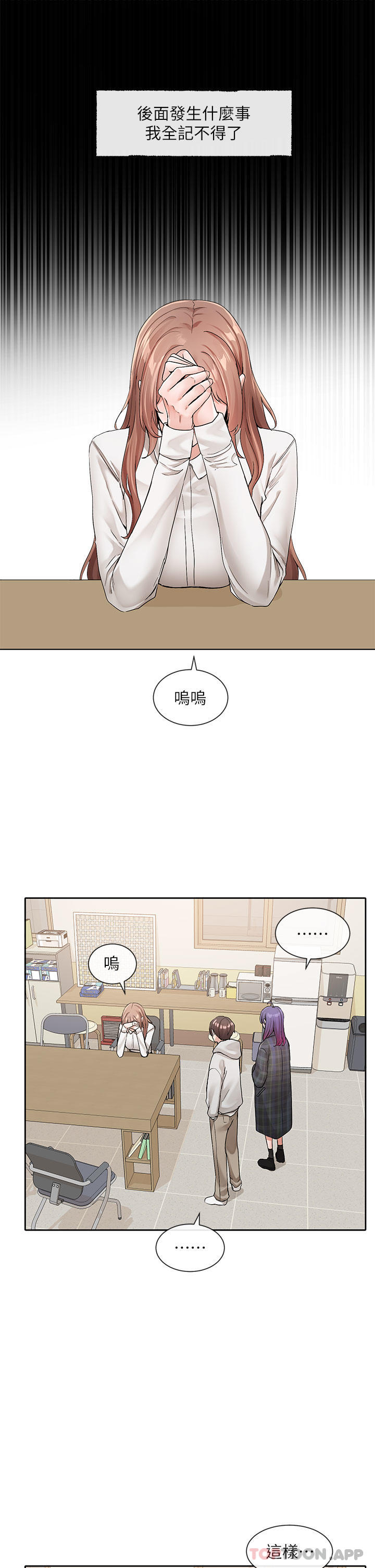 第119话-快报-林佳瑜选上了 - 第33.jpg页