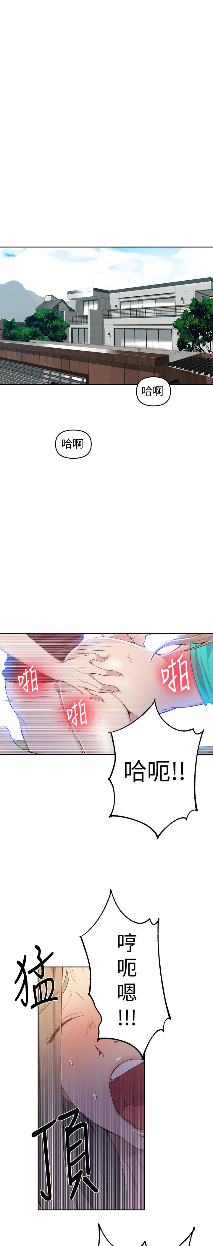 第47話-表妹恩寧登場 - 第5.jpg页