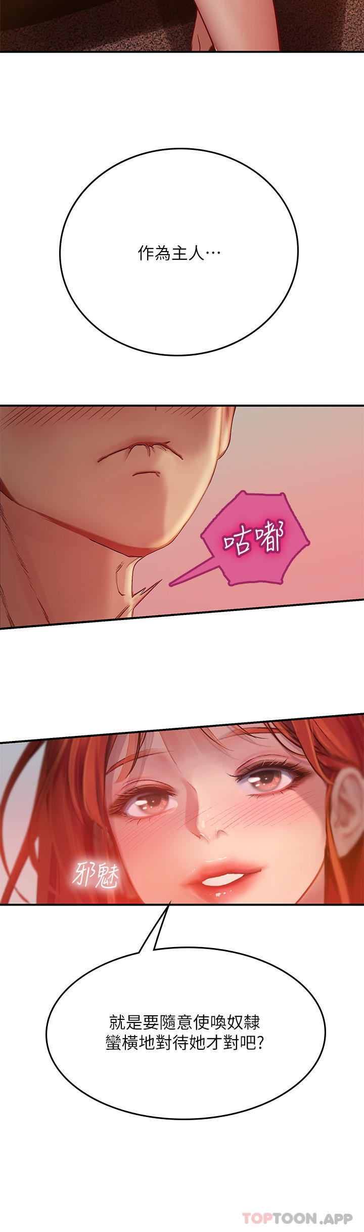 第47话-越打越上瘾 - 第14.jpg页