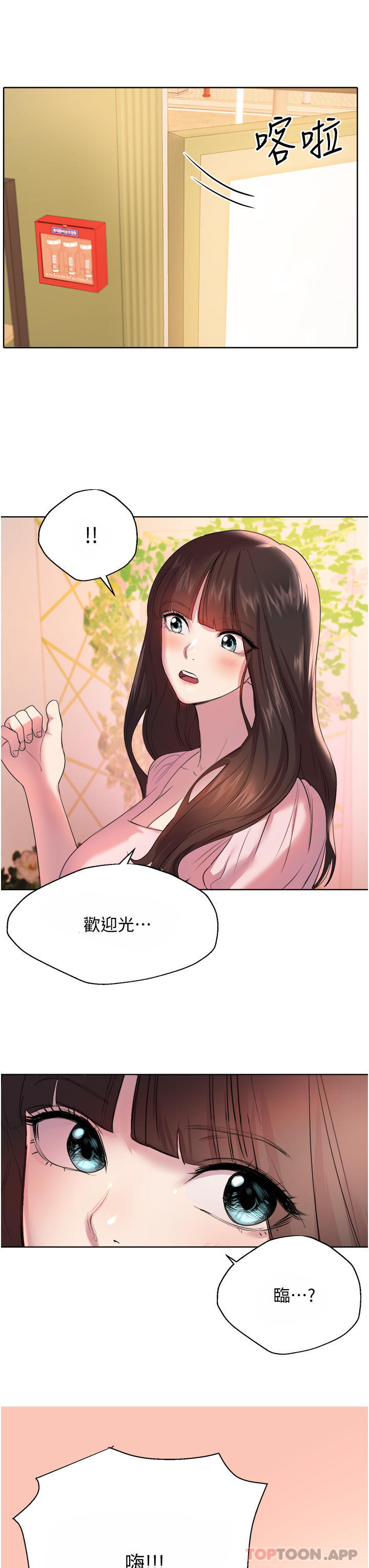 姊姊们的调教 最终话-迈向幸福的未来 - 第54.jpg页