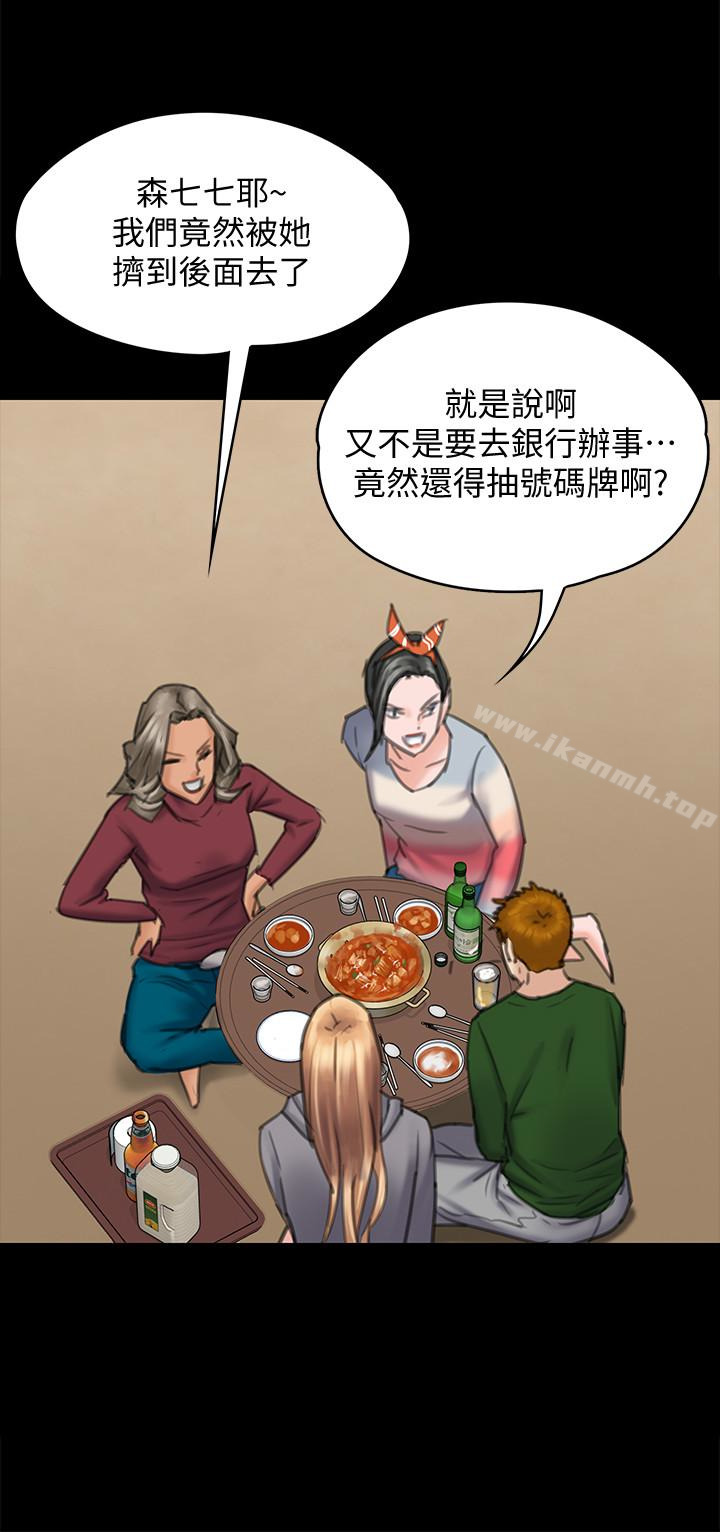 第96話-俊彪身邊的蕩婦 - 第16.jpg页