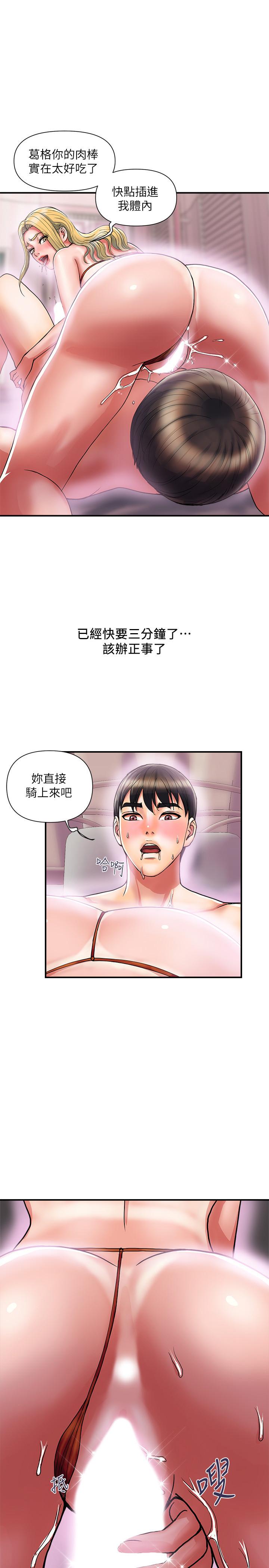 第14话-葛格，我有多赞？ - 第1.jpg页