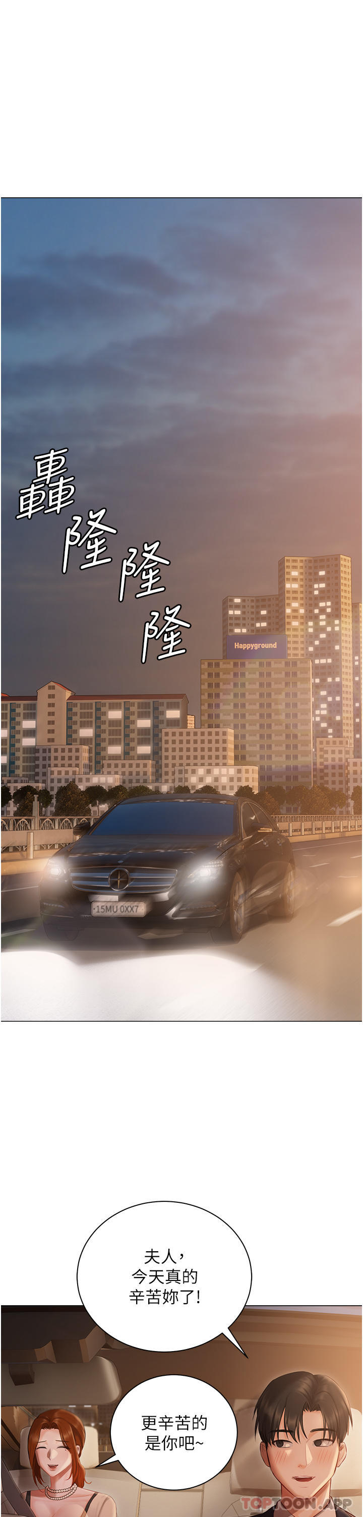 第25话-就这样结束...太可惜了 - 第15.jpg页