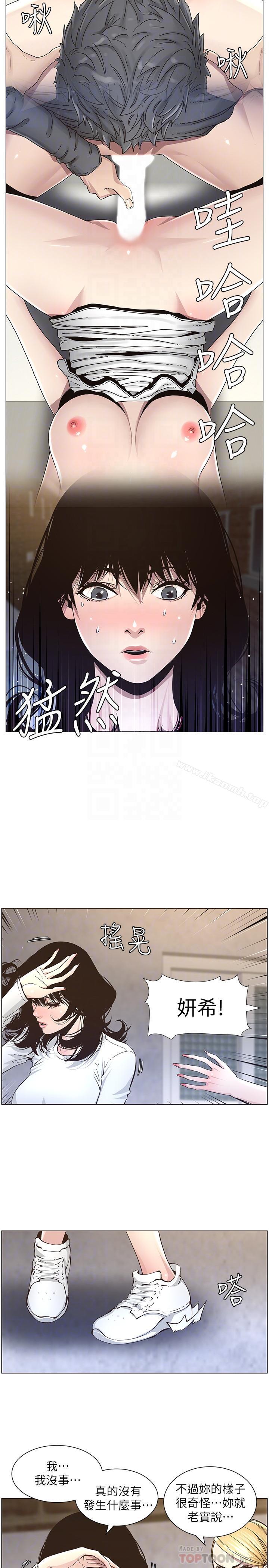 第39话-一直守着妍希的男人 - 第16.jpg页