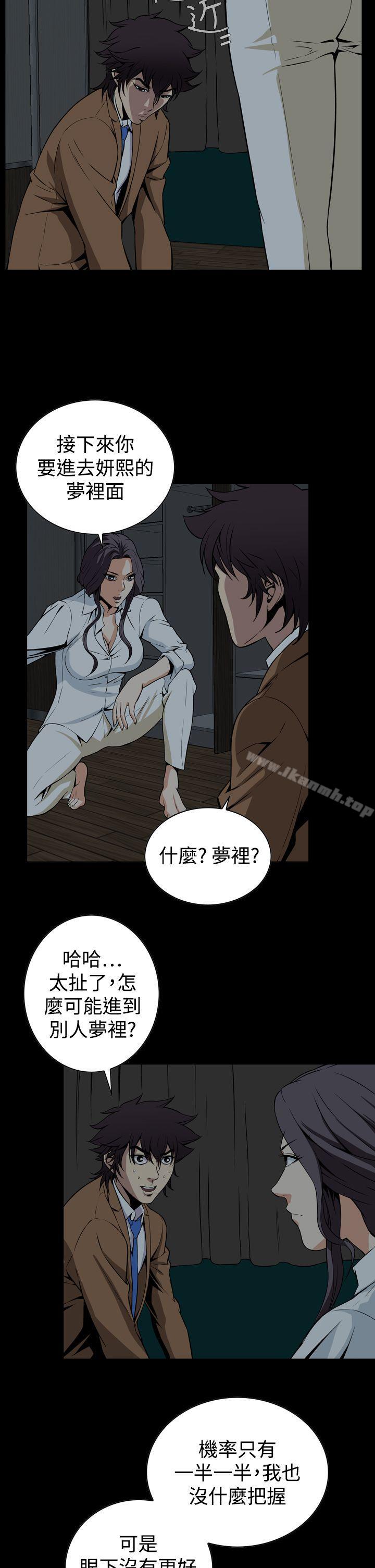 第29话 - 第29.jpg页