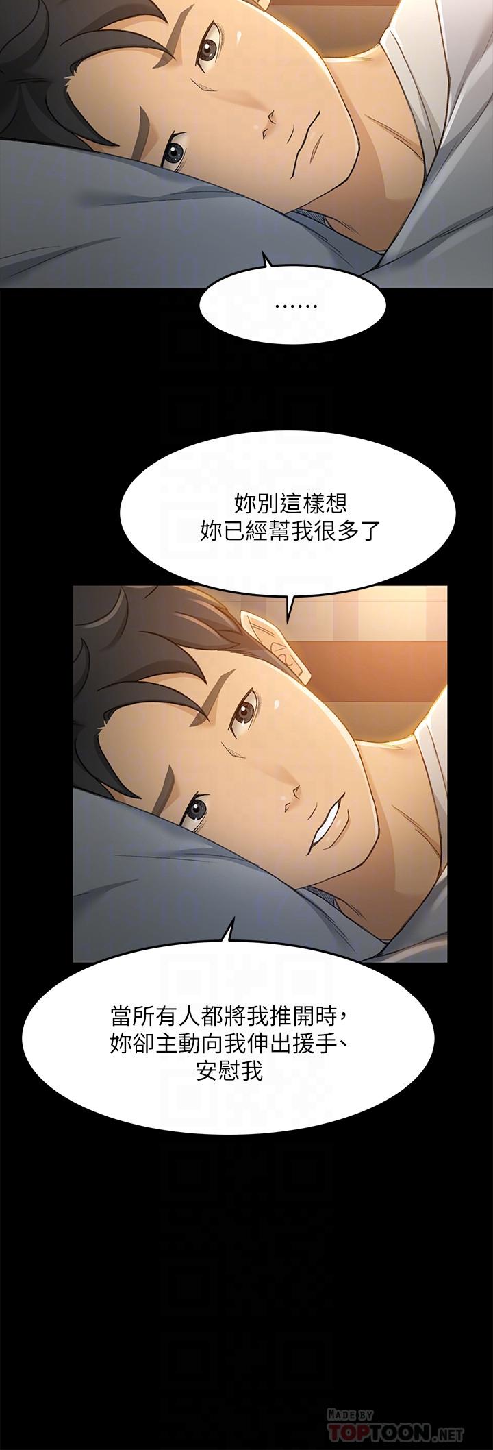 第21话-快佔有我吧 - 第16.jpg页