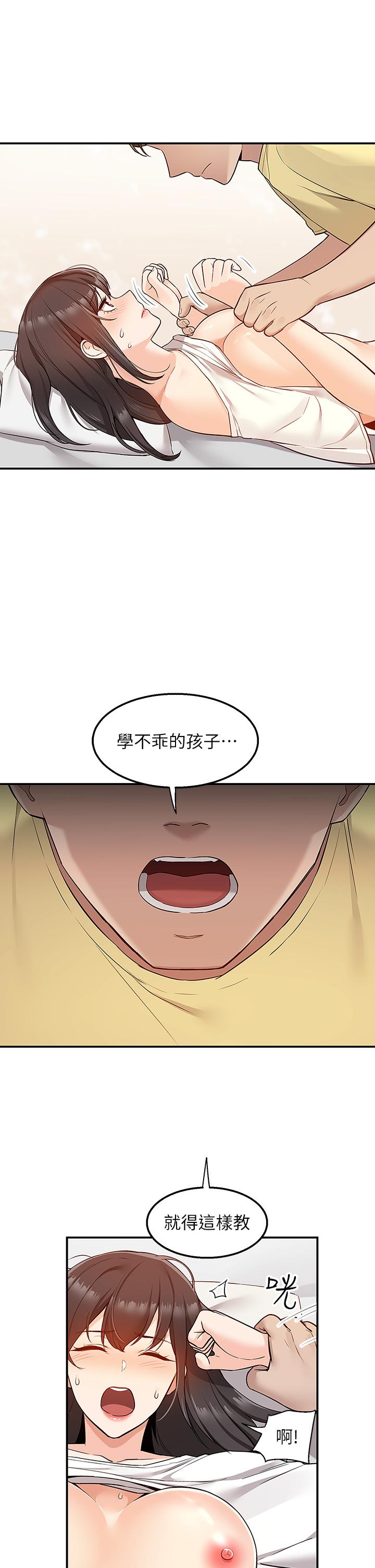 第7話-夾緊緊的稚嫩小穴 - 第2.jpg页