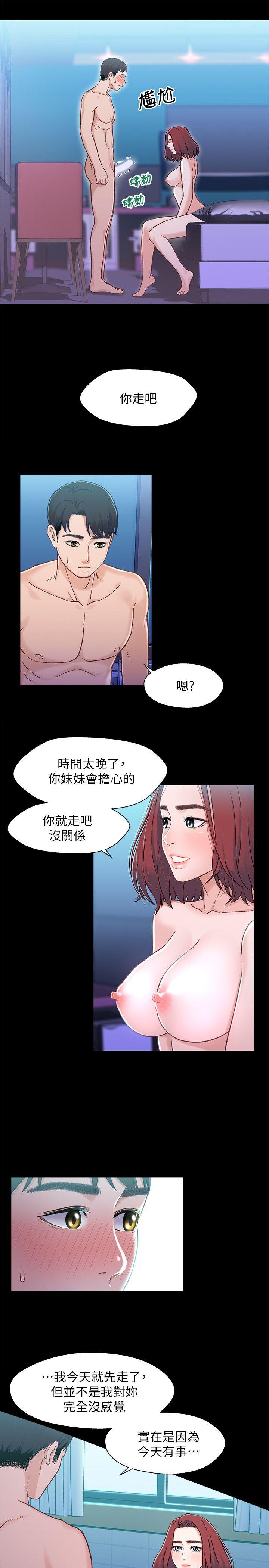 第7話-小橘從家裡消失 - 第8.jpg页