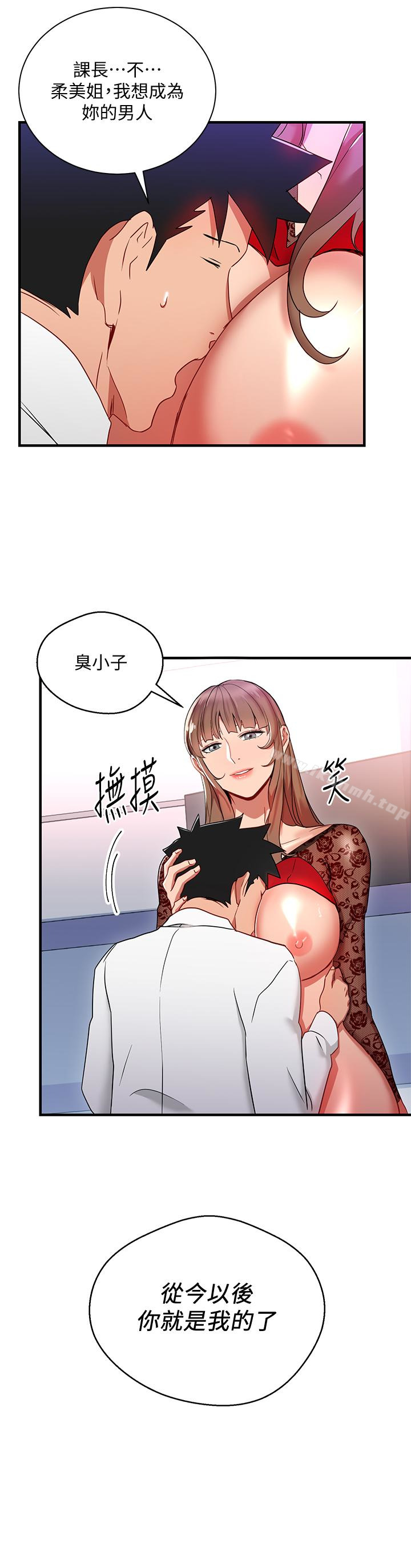 第29話-上司變母狗 - 第2.jpg页