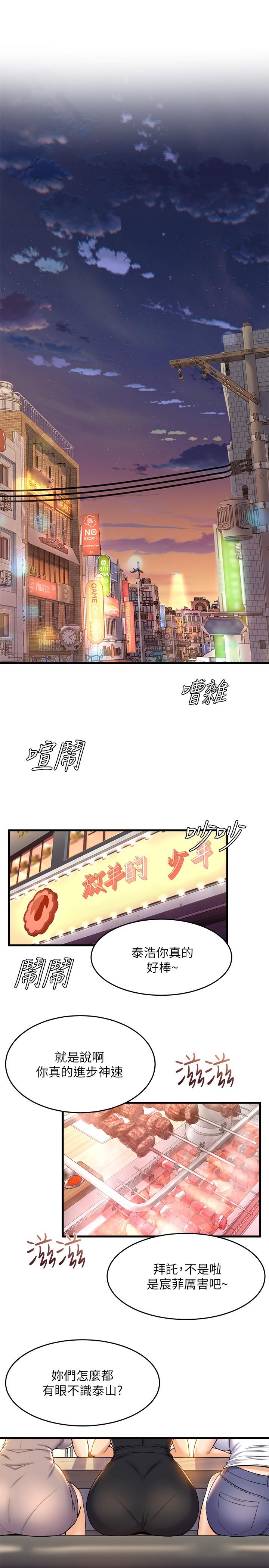 第39話-她比我還適合你嗎 - 第29.jpg页