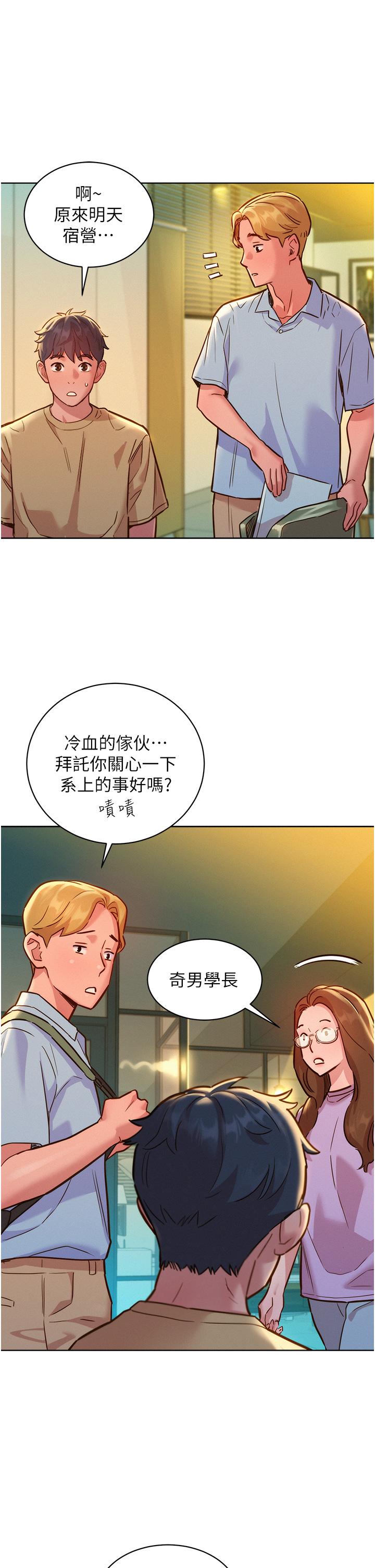 第32话-卖弄风骚的淫蕩学妹 - 第20.jpg页