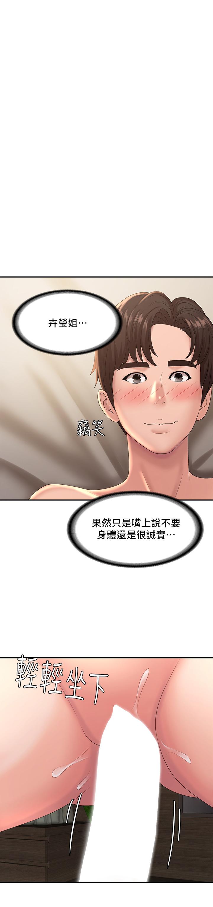 第22話-老公的抓姦電話 - 第31.jpg页