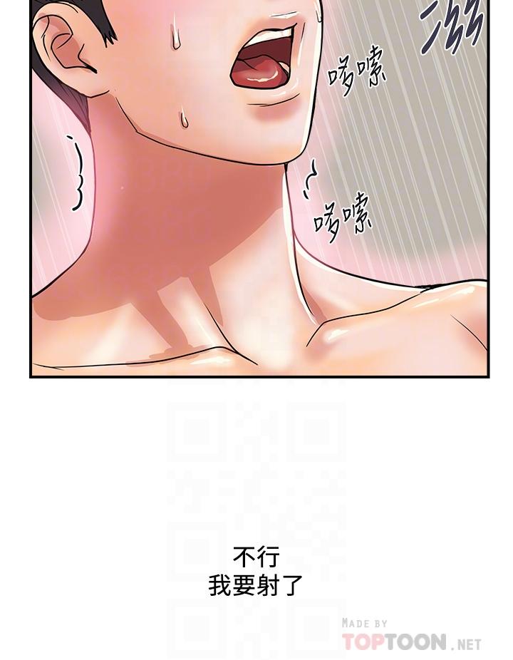 第36话-来嚐嚐其他洞的滋味吧 - 第16.jpg页