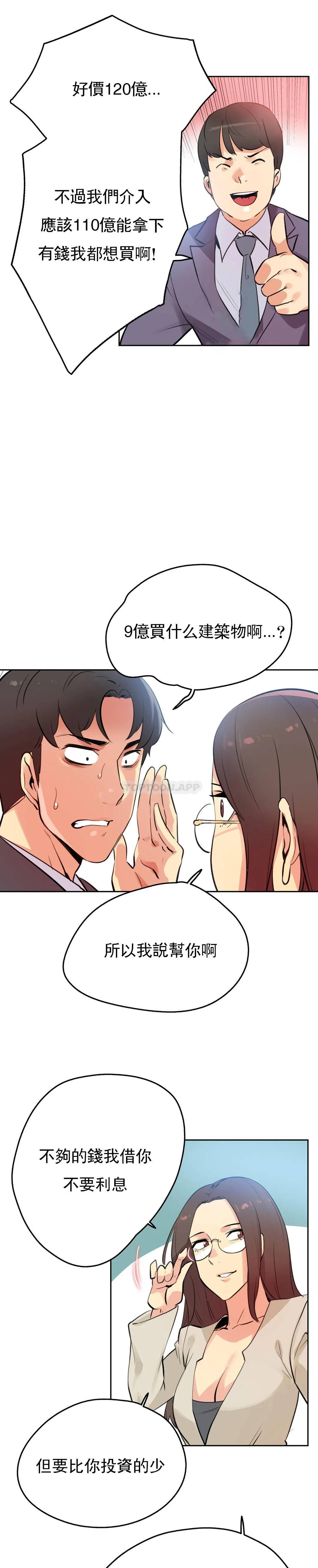 第53话 - 第11.jpg页