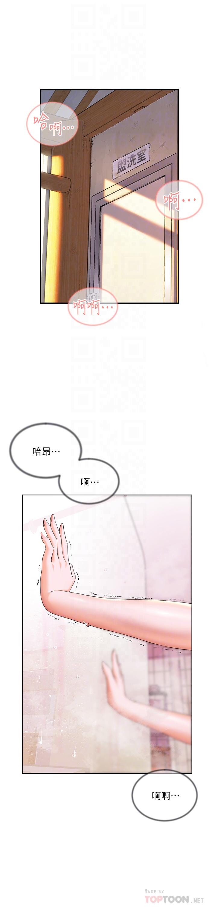 第9話-頂到G點的極致快感 - 第6.jpg页