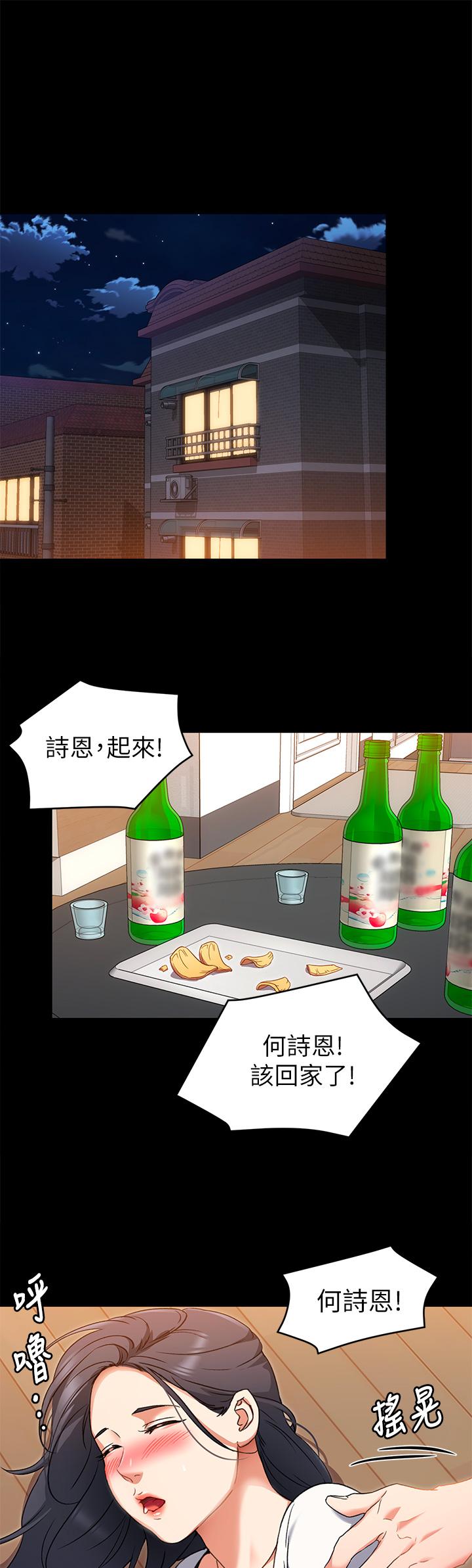 第15話-你為什麼讓我吸奶 - 第30.jpg页