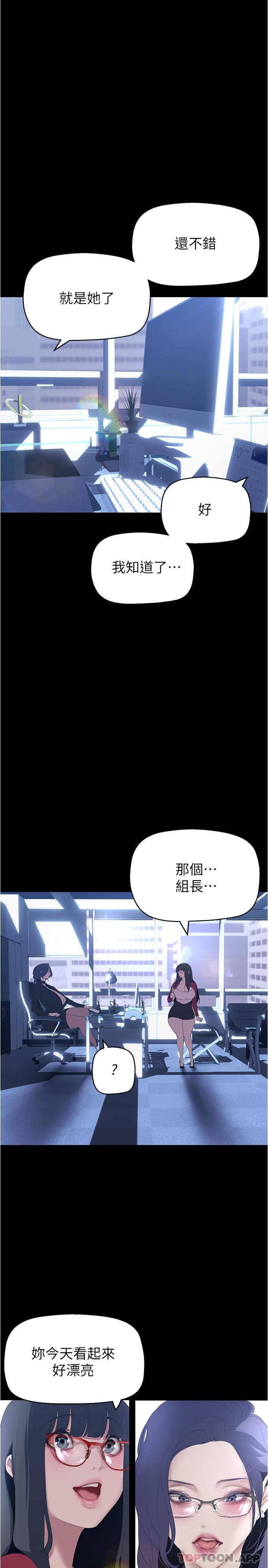 第192话-变成女大学生的罗素莉 - 第17.jpg页