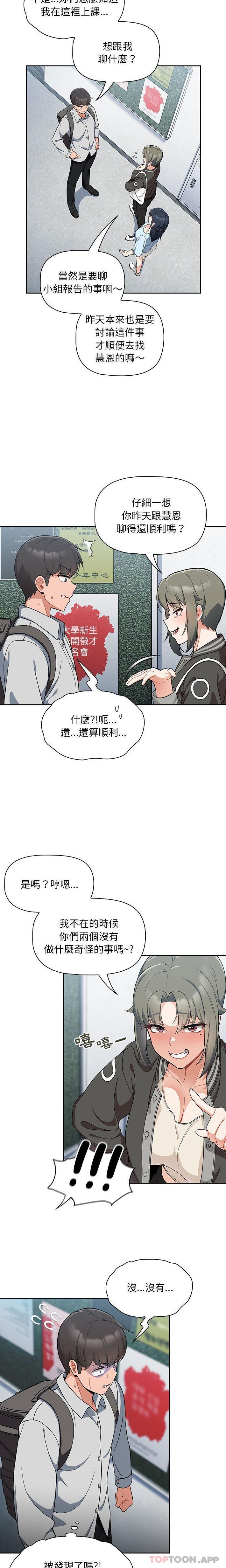 第7话 - 第13.jpg页