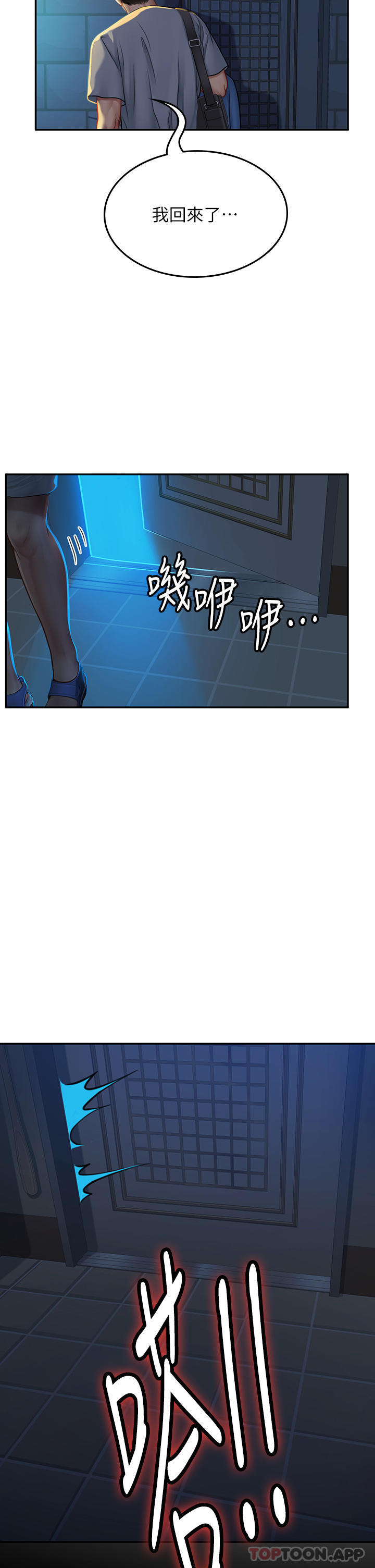 第38话-体液相融的绝妙飨宴 - 第48.jpg页