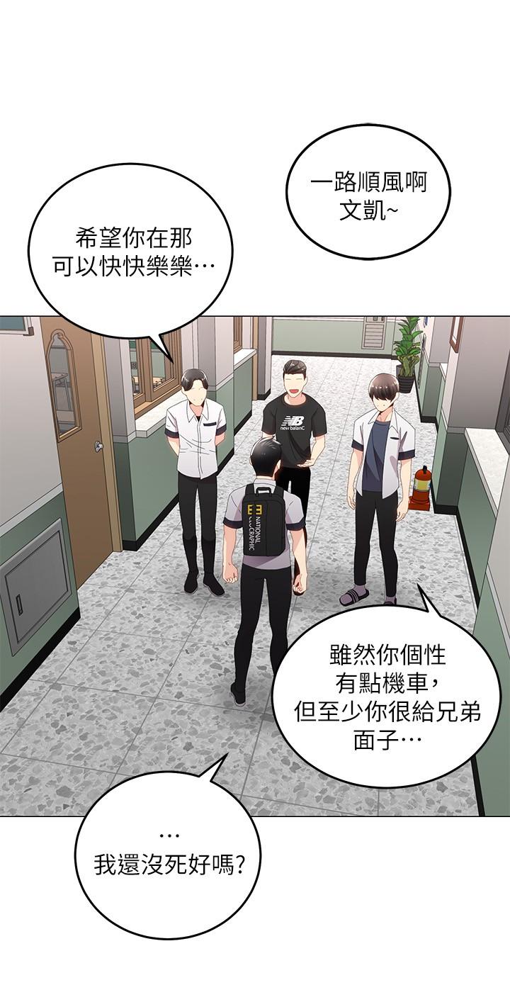 第1話-有在運動的女人特別緊 - 第18.jpg页