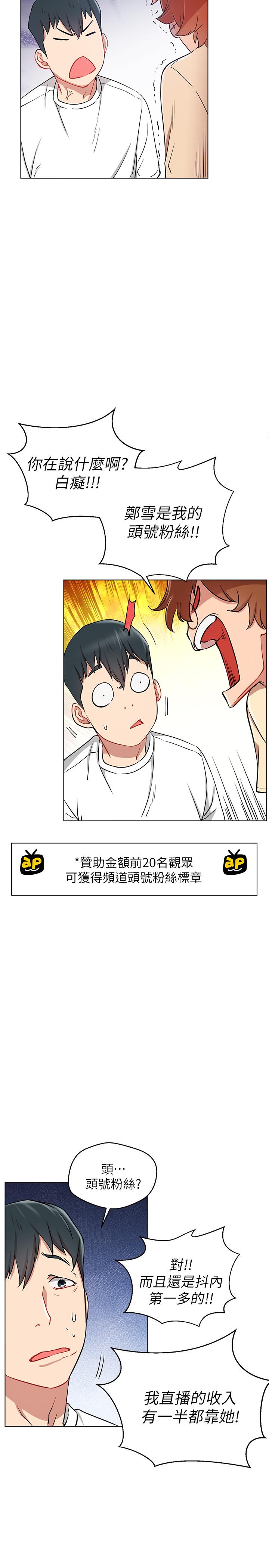 第7話-遇上危機的柏翰 - 第23.jpg页
