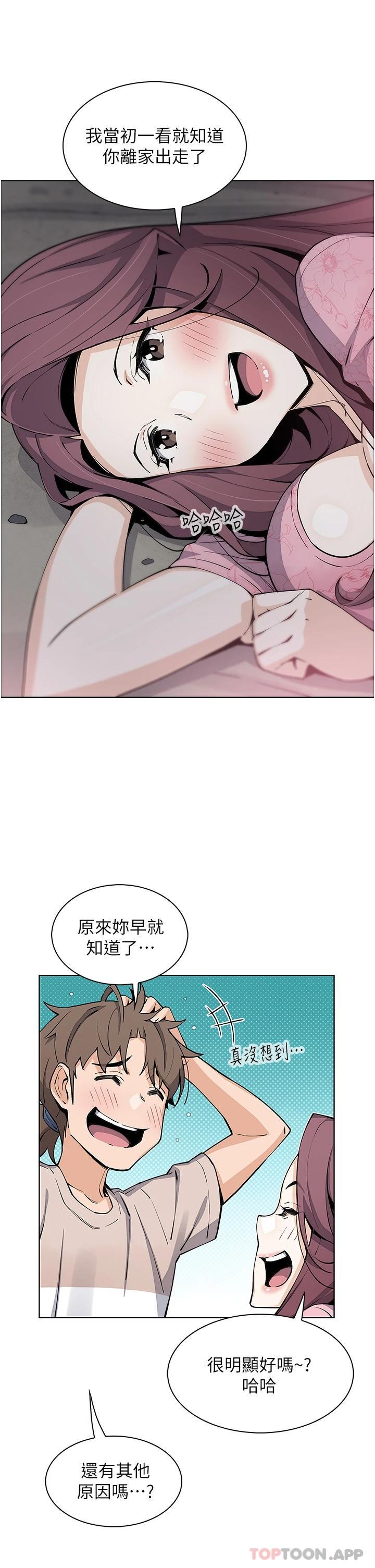 第48话-独佔天柱的肉棒 - 第32.jpg页