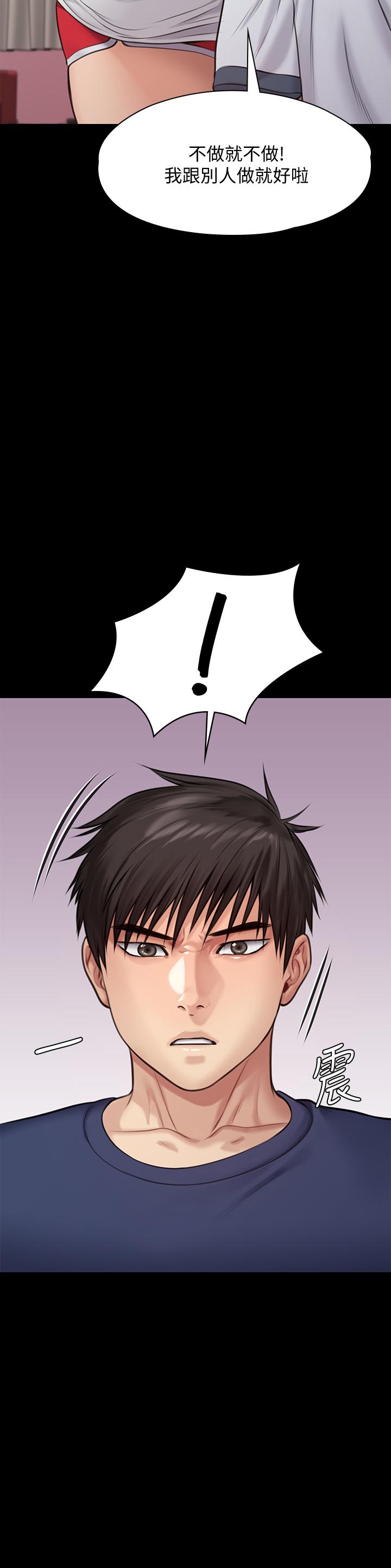 第216話-你有辦法拒絕和我做愛？ - 第3.jpg页