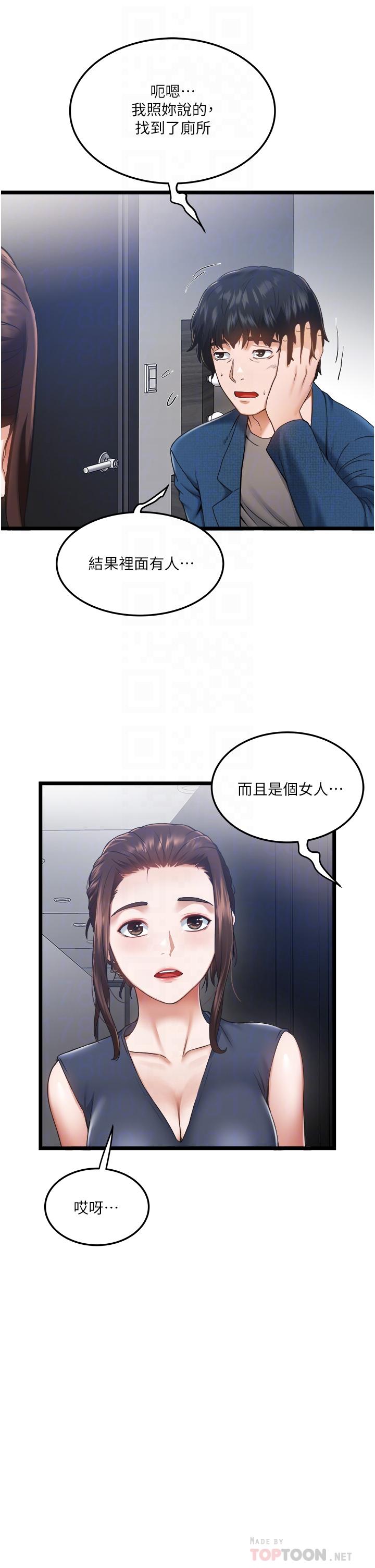 第3話-一滴不剩全射給我 - 第8.jpg页