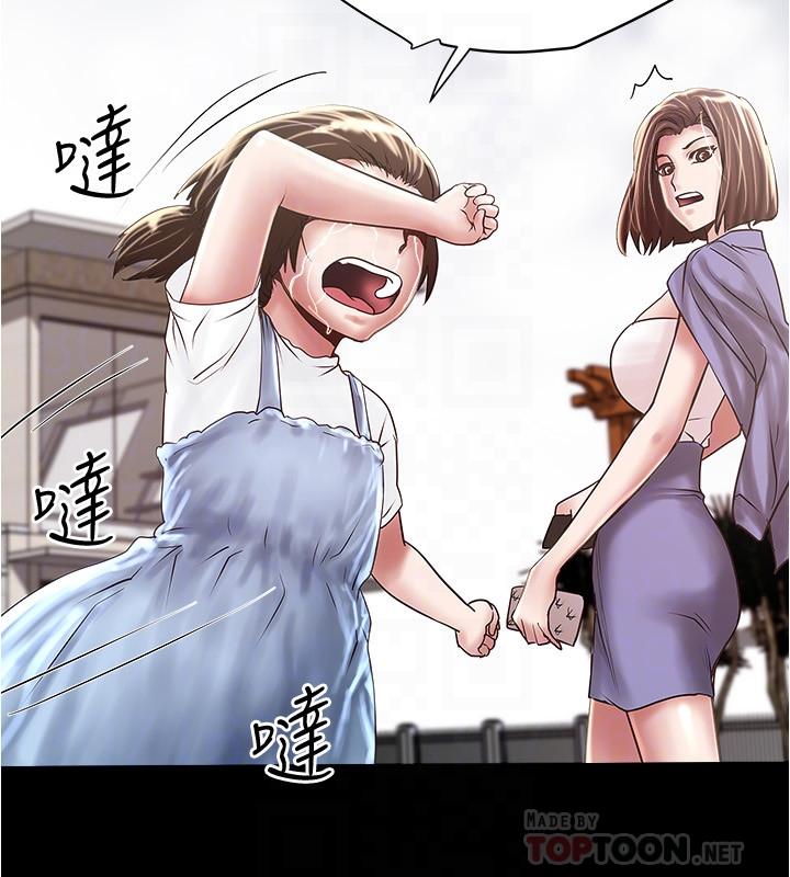 第97话-因果轮迴的现世报 - 第8.jpg页