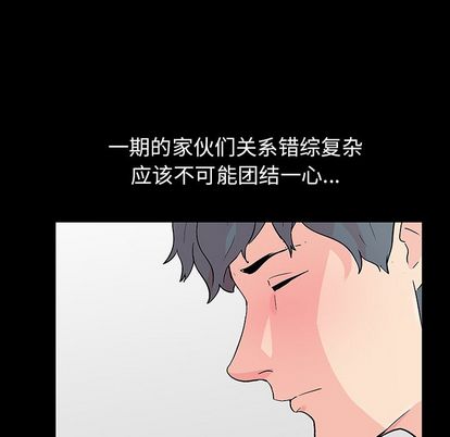 第91话 - 第79.jpg页