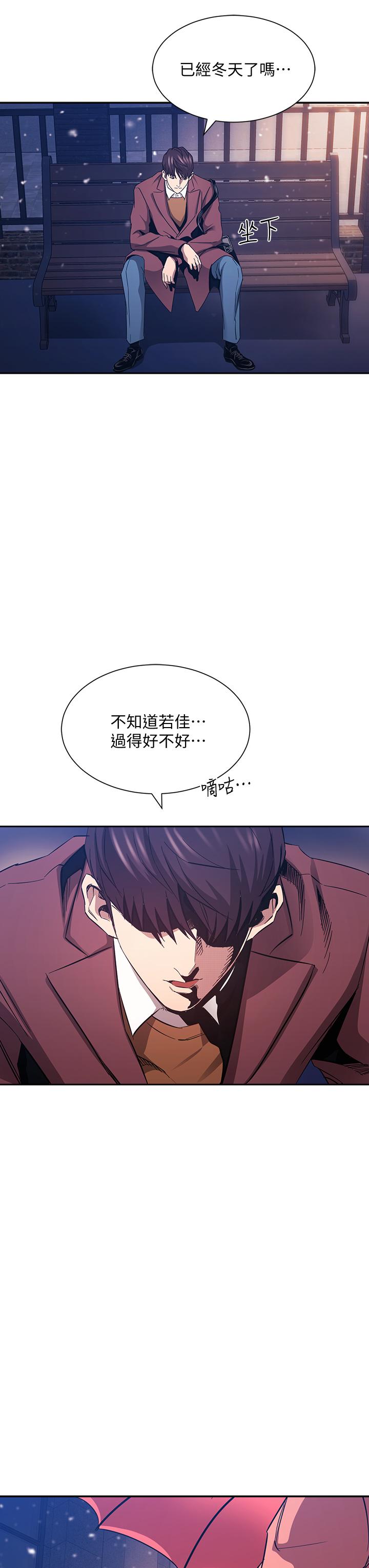 第82話-我們之間回不去了 - 第32.jpg页