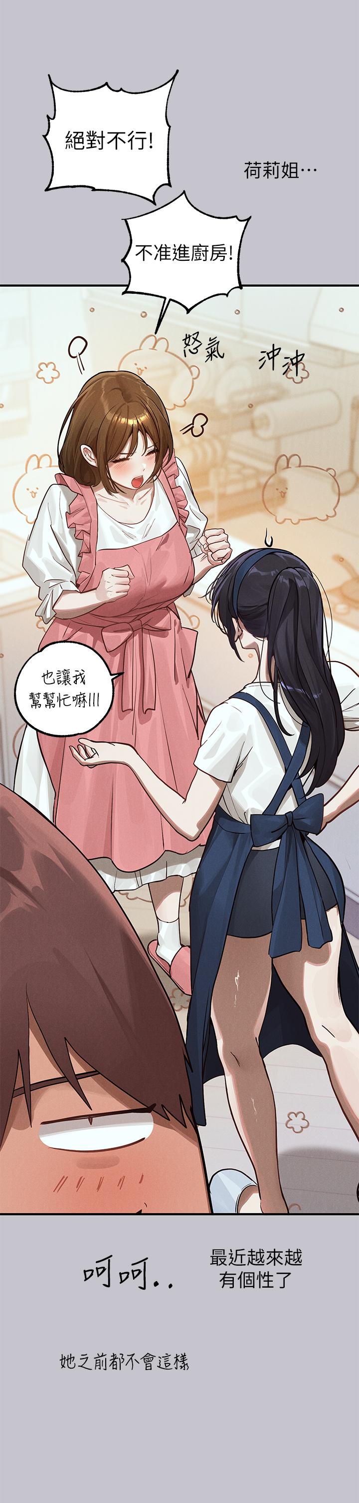 第106话-我想跟你玩通宵 - 第9.jpg页