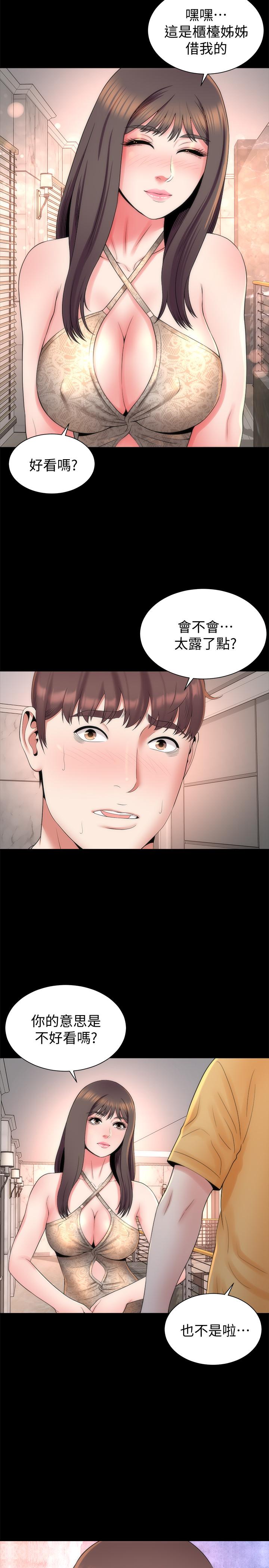 第41話-用身體誘惑他應該會成功吧？ - 第26.jpg页