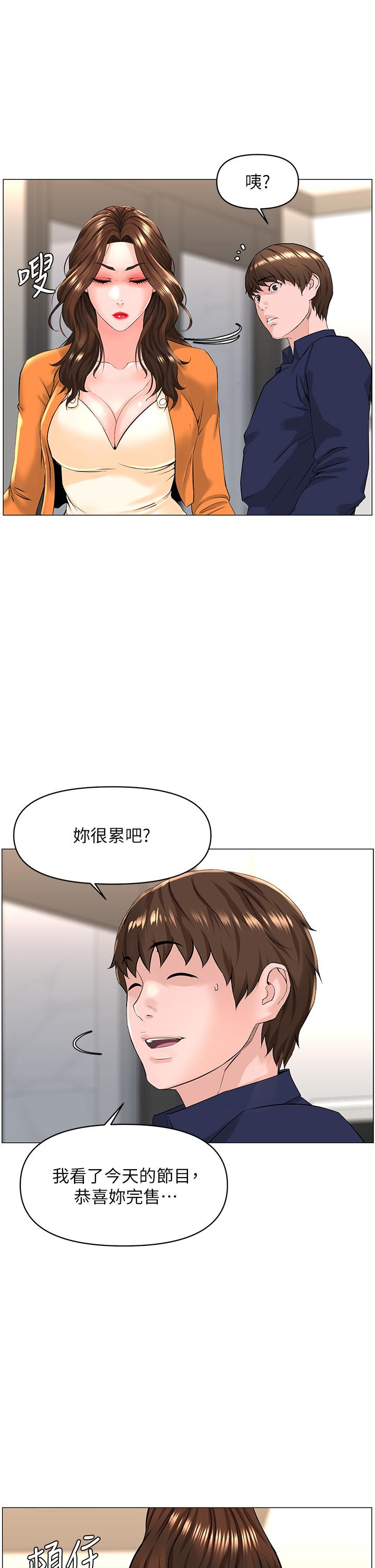 第34話-沒力氣反抗樓梯間的他 - 第38.jpg页