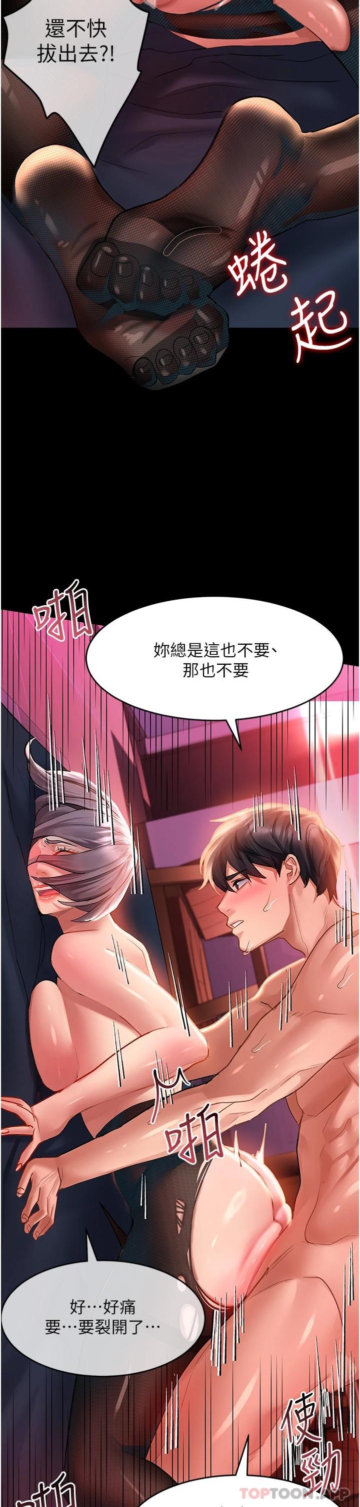 第36话-被爆菊到喷尿的前女友 - 第11.jpg页