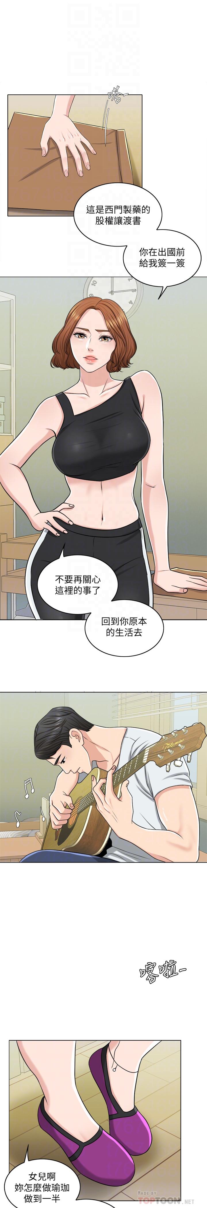 第23话-对付小龙的一手 - 第12.jpg页